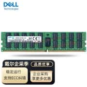 戴尔（DELL）服务器工作站 RECC内存条